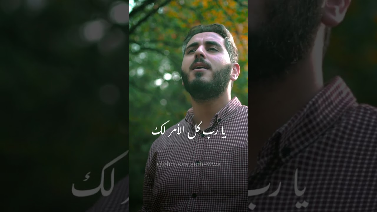 نشيد ما أعظمك .. للمنشد عبد الرحمن الكندري cover art