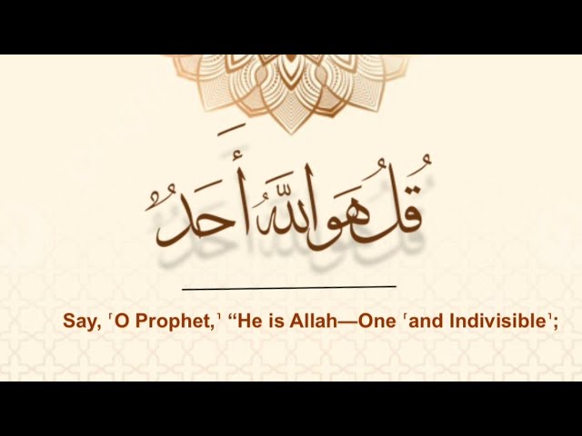 سورة الإخلاص | #محمد_المقيط cover art