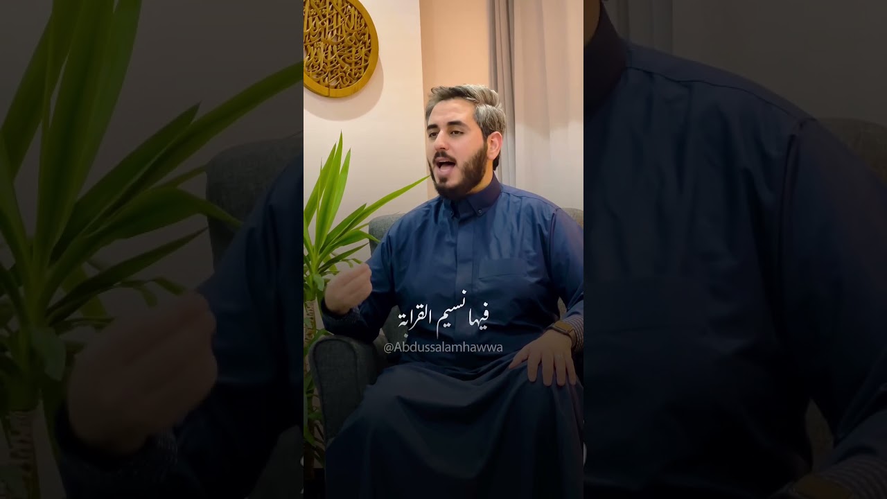 إذا ذكرنا المدينة 💚 تحرك الشوق فينا cover art