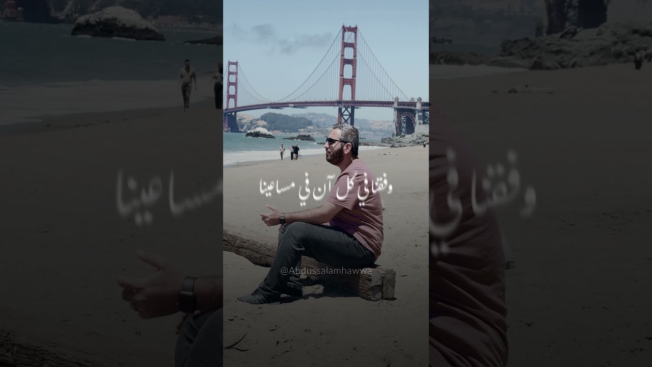 يا الله يا رحمن حقق أمانينا #اكسبلور #حالات_واتس cover art