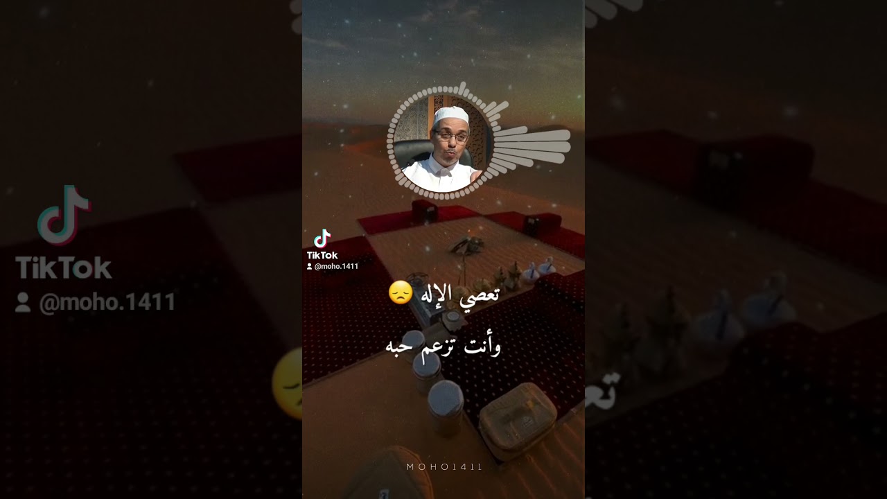 تعصي الإله وأنت تزعم حبه #مونتاج #تصميمي #حركة_الاكسبلور #fypシ #explor #اكسبلور cover art