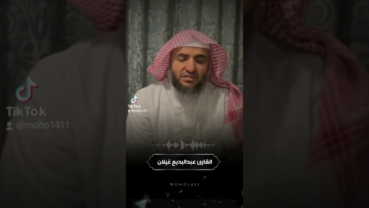 قراءة رائعة لماتيسر من سورة النحل للقارئ #عبدالبديع_غيلان #قرآن #مونتاج #fyp #جدة #اكسبلور cover art