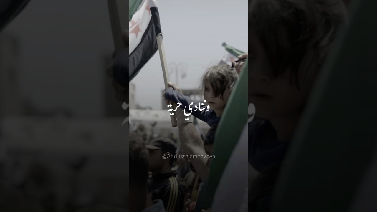 يلا نهتف سوا cover art