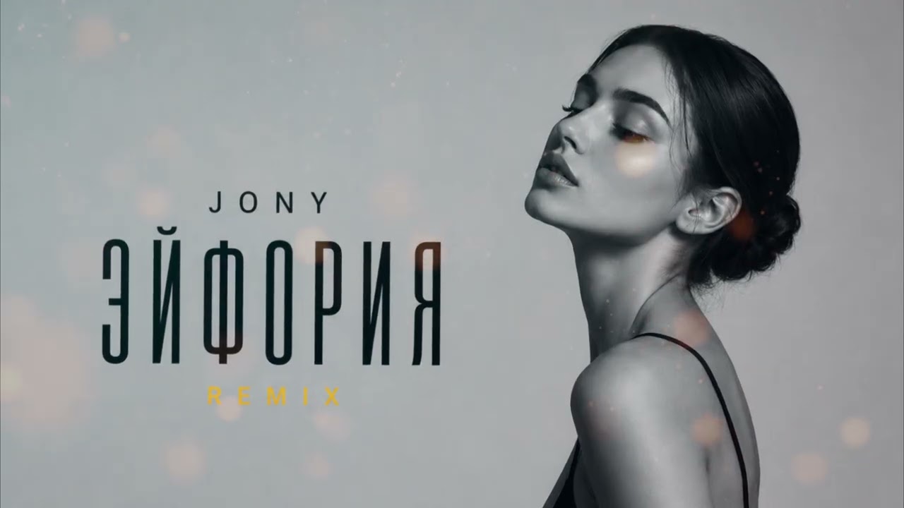 JONY — Эйфория | TOP VIBE REMIX cover art