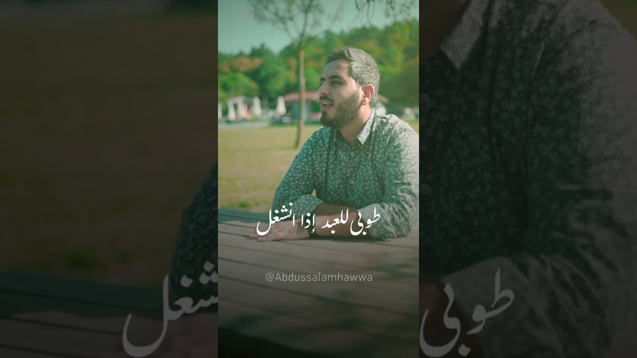 ما مد لرب العرش يدا أحد إلا وبه سعدا cover art