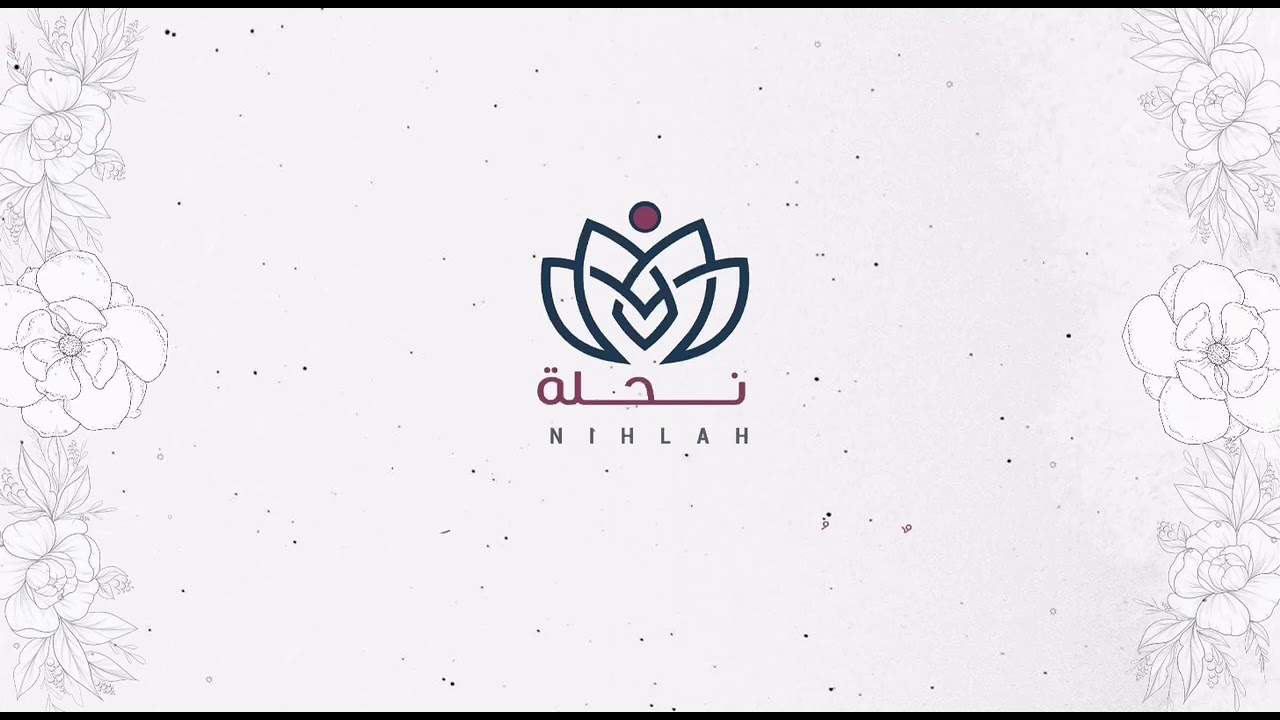 فريق نِحلة || #محمد_المقيط 2021  || muhammad almuqit cover art