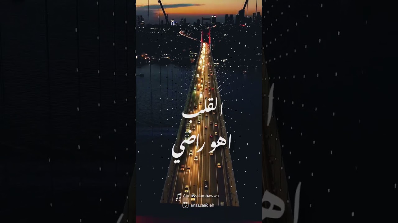 ماتنجلي يا ليل 🌙