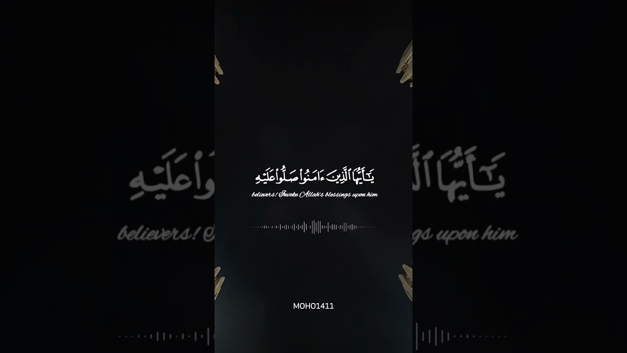 إن الله وملائكته يصلون على النبي | الشيخ سعود الشريم cover art