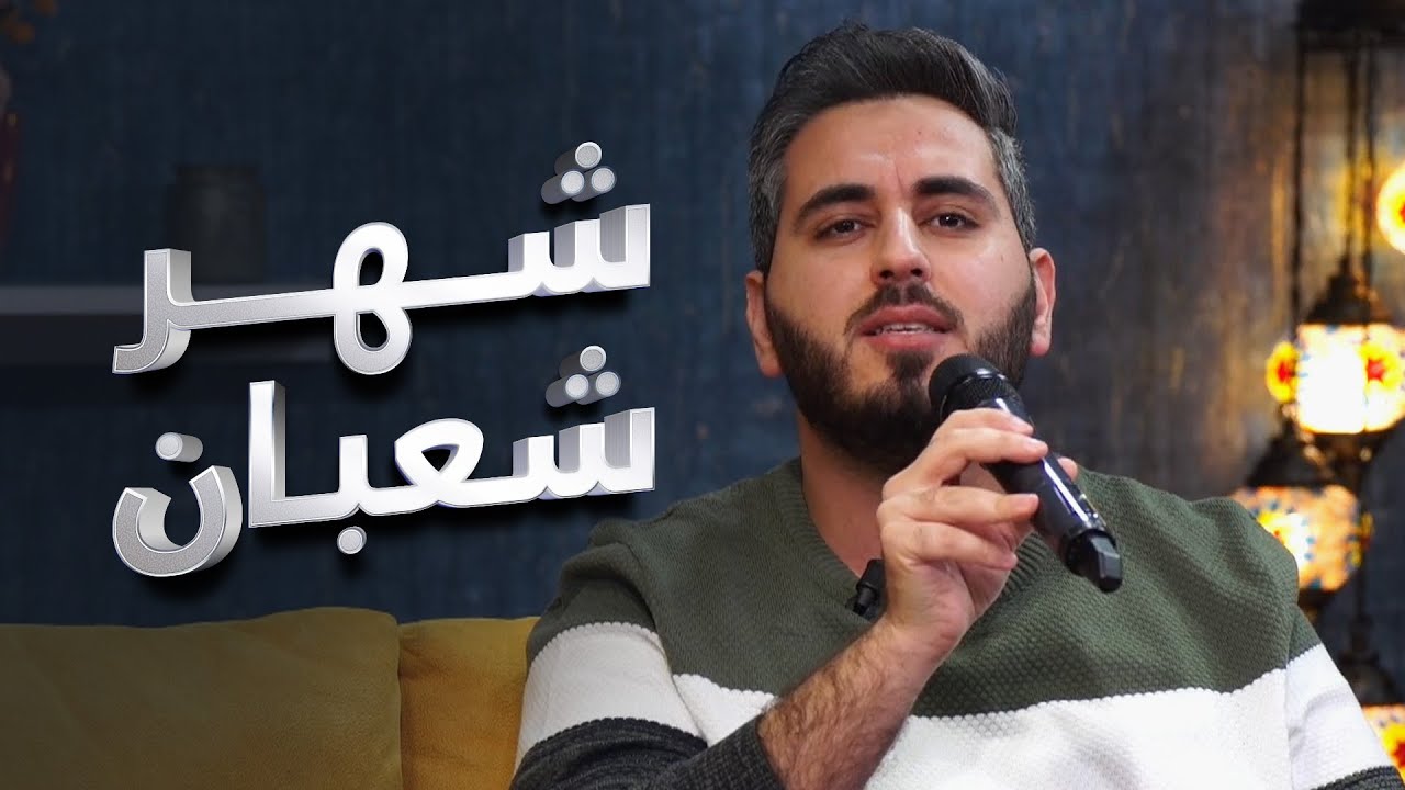 بنصف الشهر من شعبان - عبد السلام حوى في ستوديو قاف @qafinteractivetv cover art
