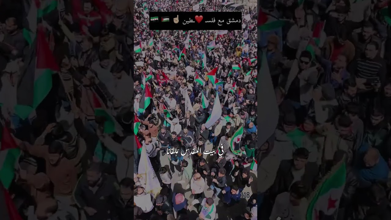 في بيت المقدس ملقانا 🤲 cover art