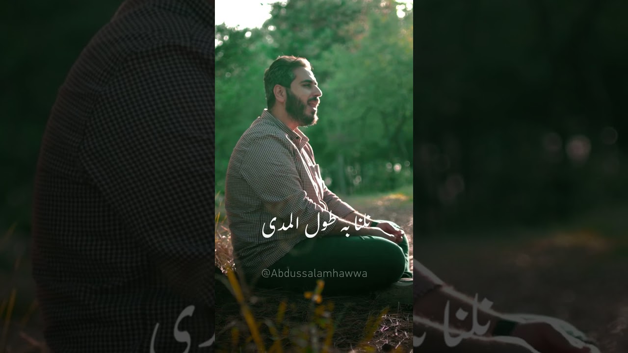 إن الحبيب المصطفى ذو رأفةٍ وذو وفا cover art
