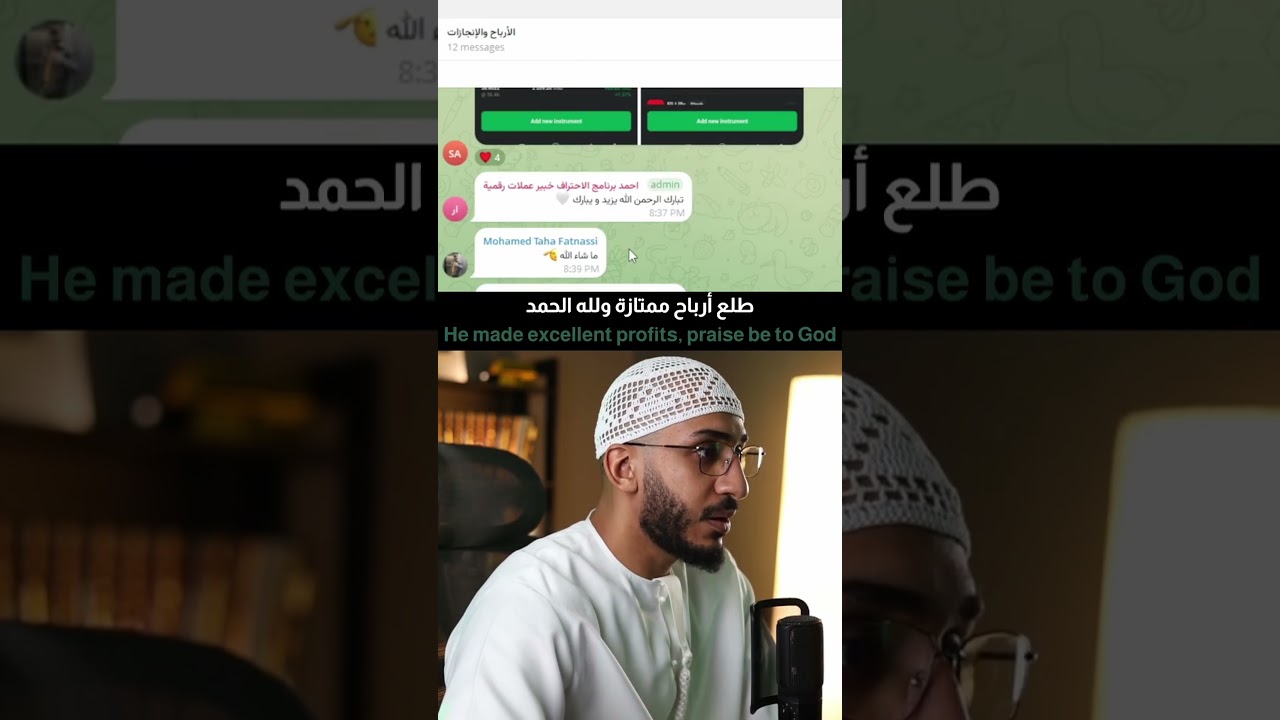 تجربة المشتركين في برنامج احتراف الاستثمار حلال cover art