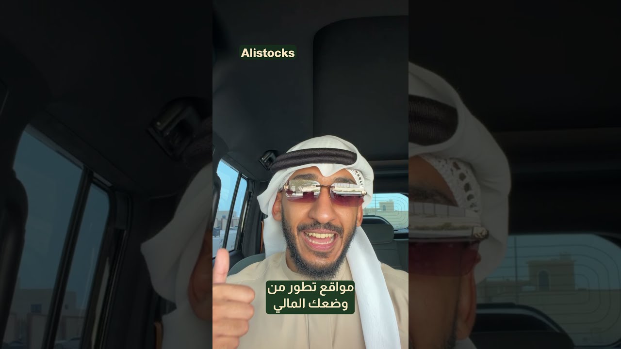 مواقع تطور من وضعك المالي cover art