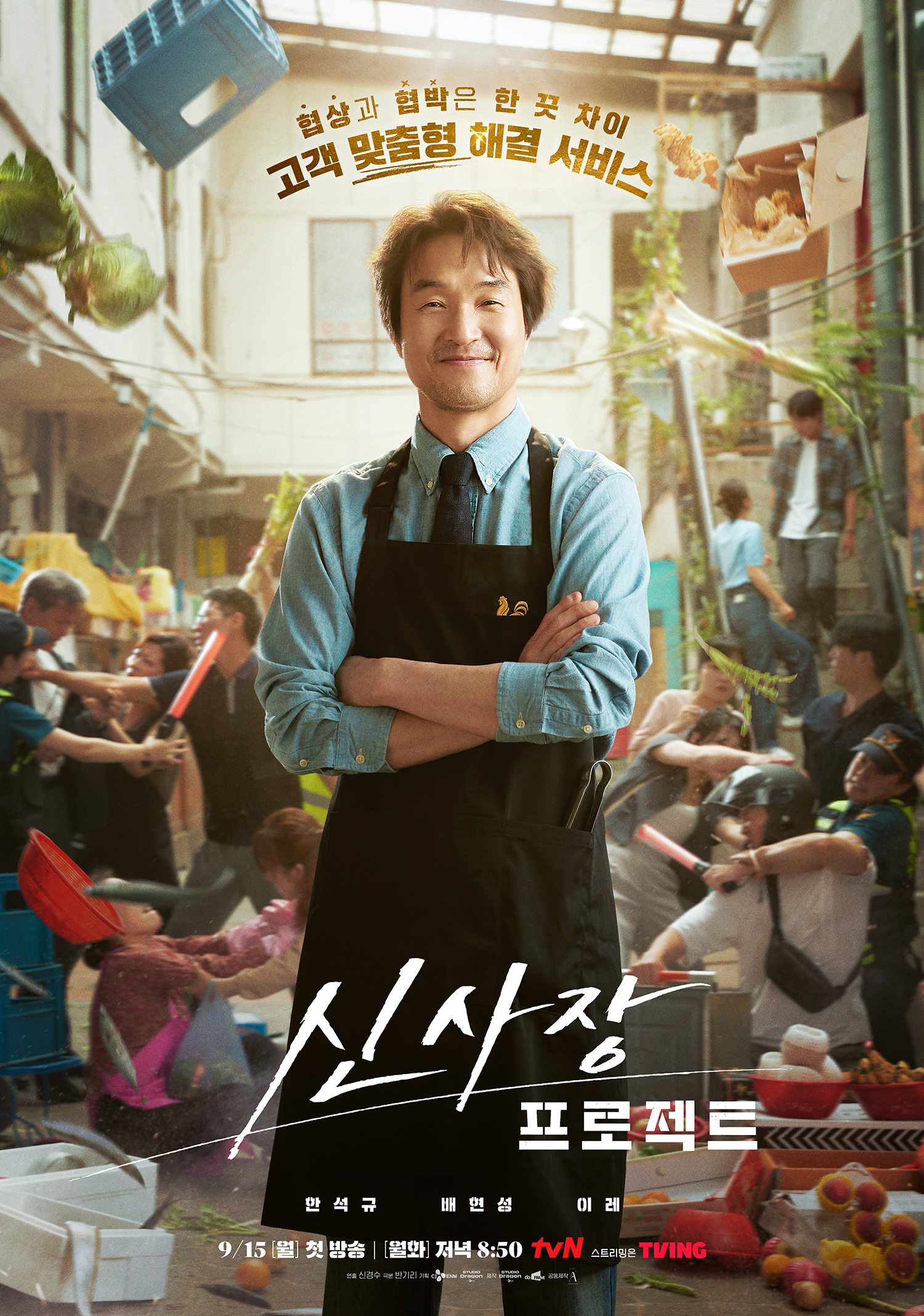 Poster Shin's Project