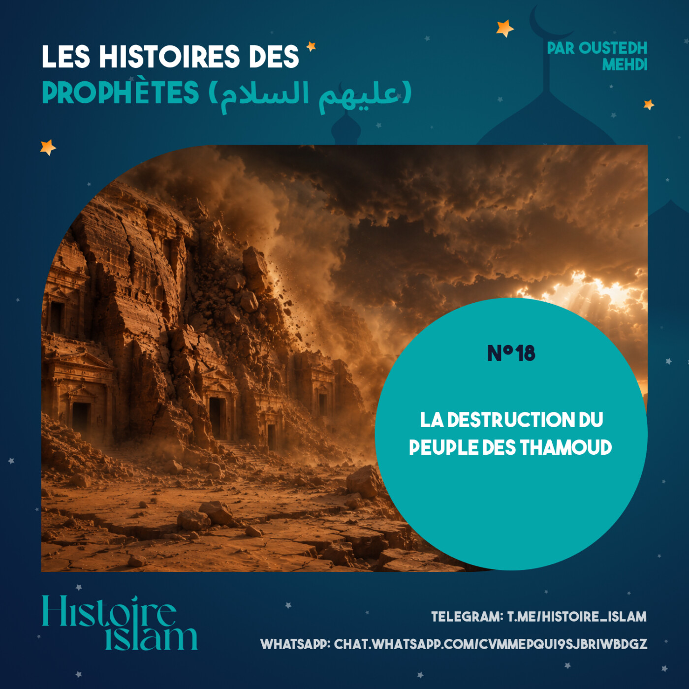 [Ep 18] La destruction du peuple des Thamoud [Les Histoires des Prophètes] cover art