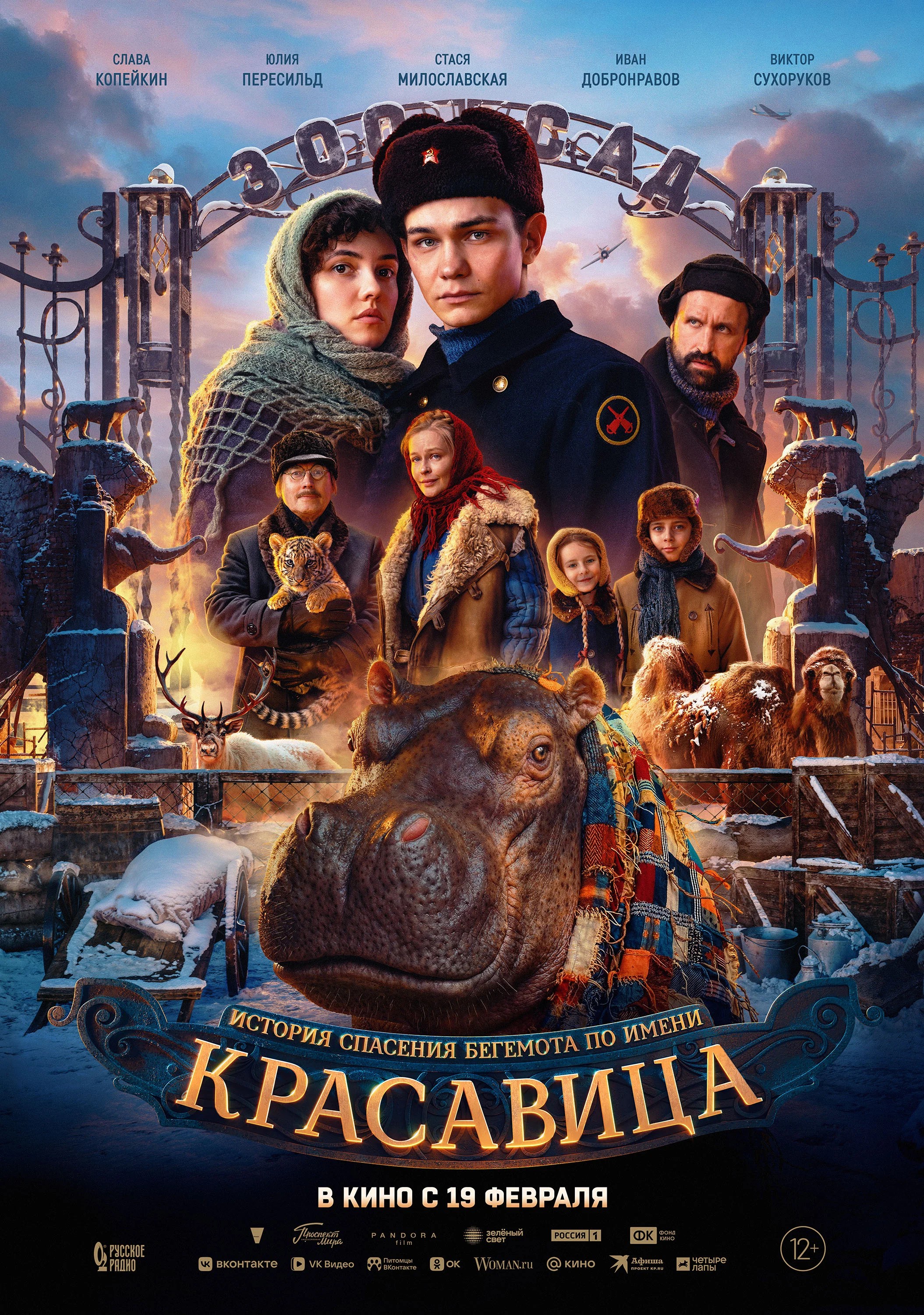 Krasavitsa