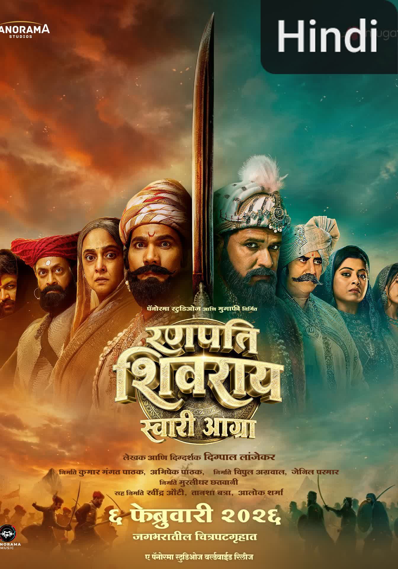 Ranapati Shivray Swari Agra [Hindi]