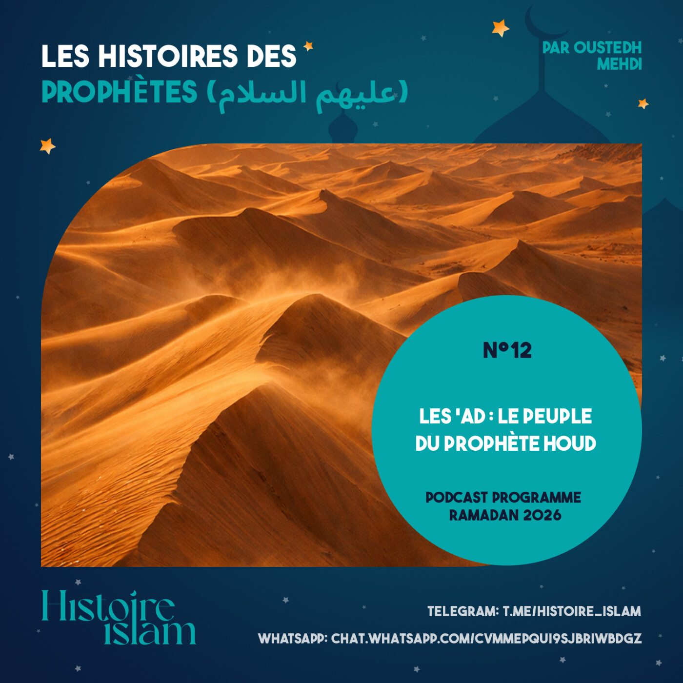 [Ep 12] Les 'Ad : le peuple du Prophète Houd [Les Histoires des Prophètes (partie 1) - Podcast Ramadan] cover art