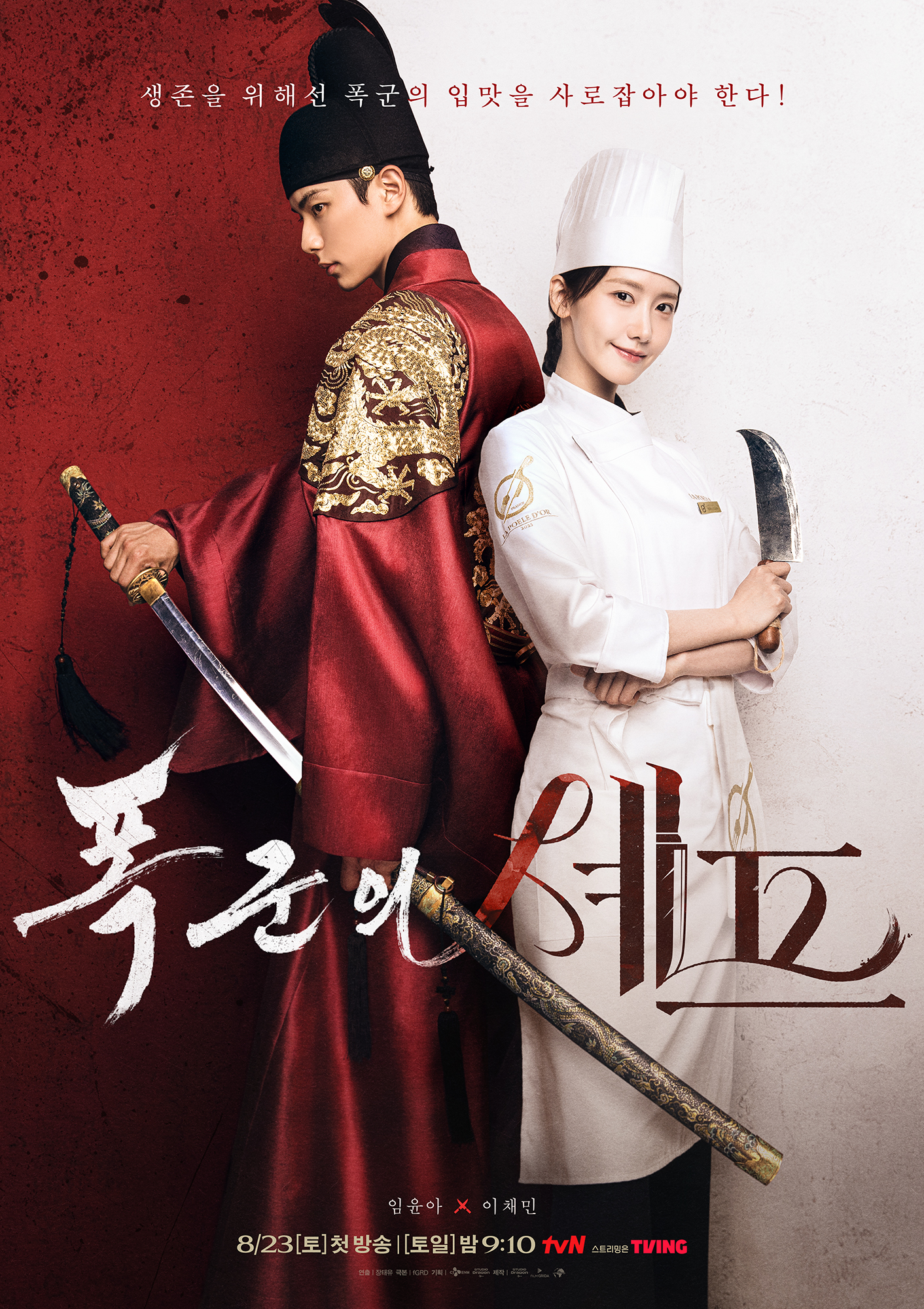 Bon Appetit, Your Majesty [Hindi]