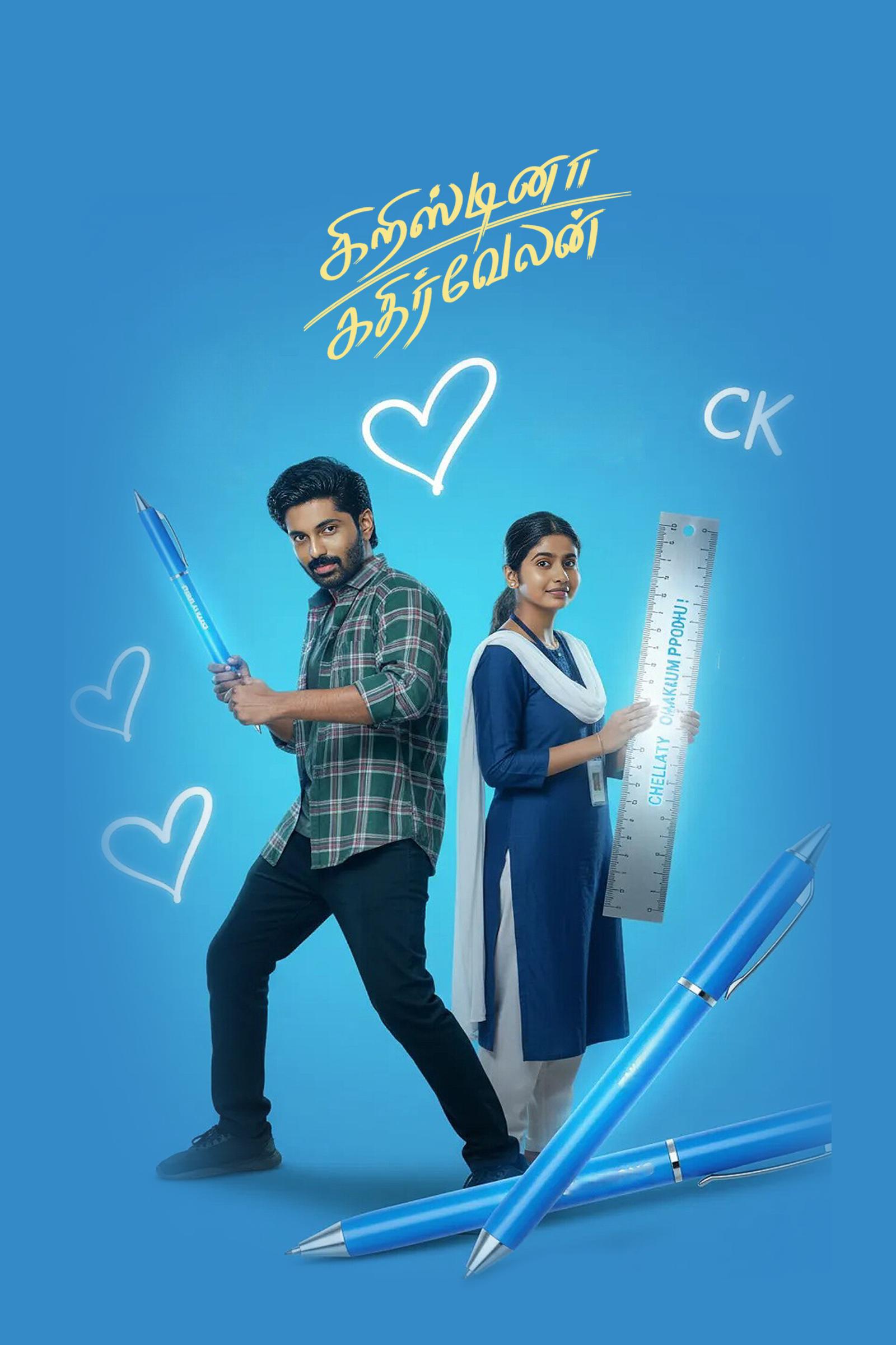 Poster Cristina Kathirvelan