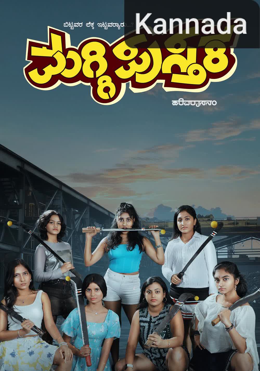 Maggi Pusthaka [Kannada]