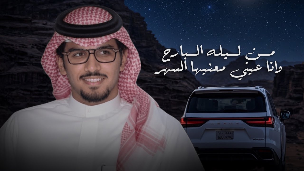 طول غيابي - خالد ال بريك & من ليله البارح وانا عيني معنيها السهر cover art
