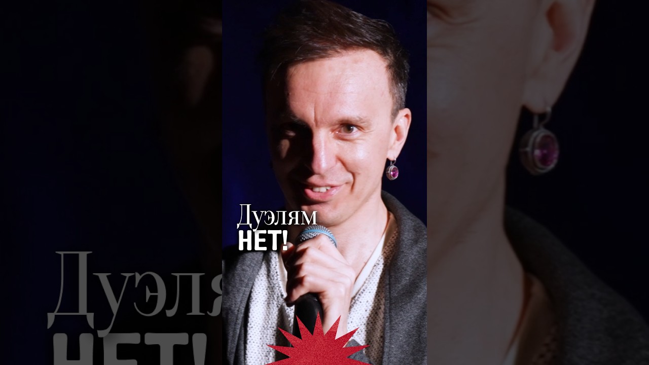 Любовники и дуэли в Российской Империи cover art