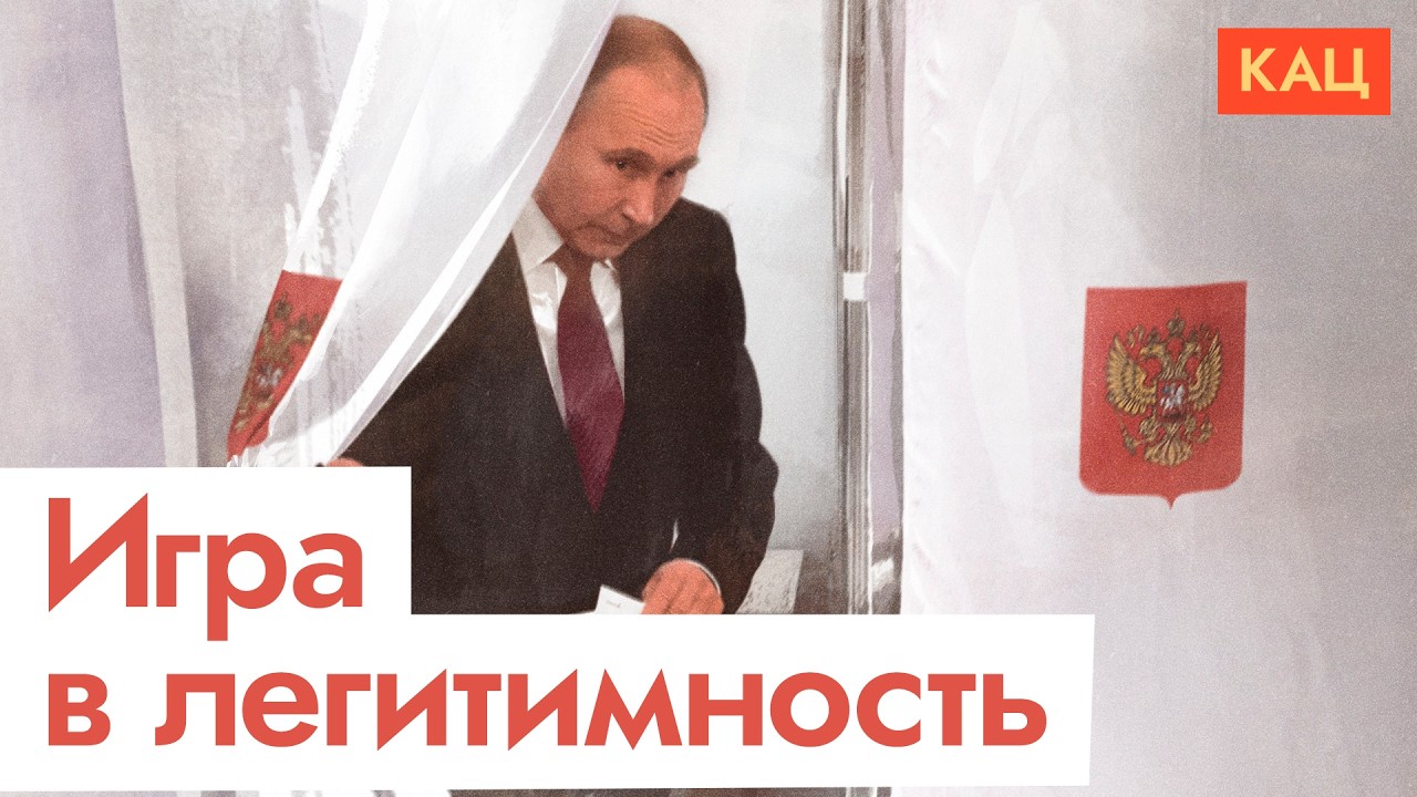 Где бы добыть легитимности | Бан «Яблока» и слабость Путина (English subtitles) @Max_Katz cover art
