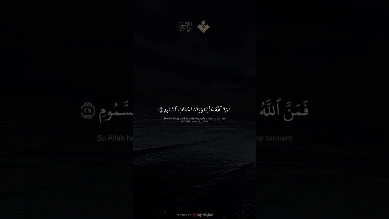 ( قالوا إنا كنا في أهلنا مشفقين ) || من سورة الطور || محمد صديق #المنشاوي cover art