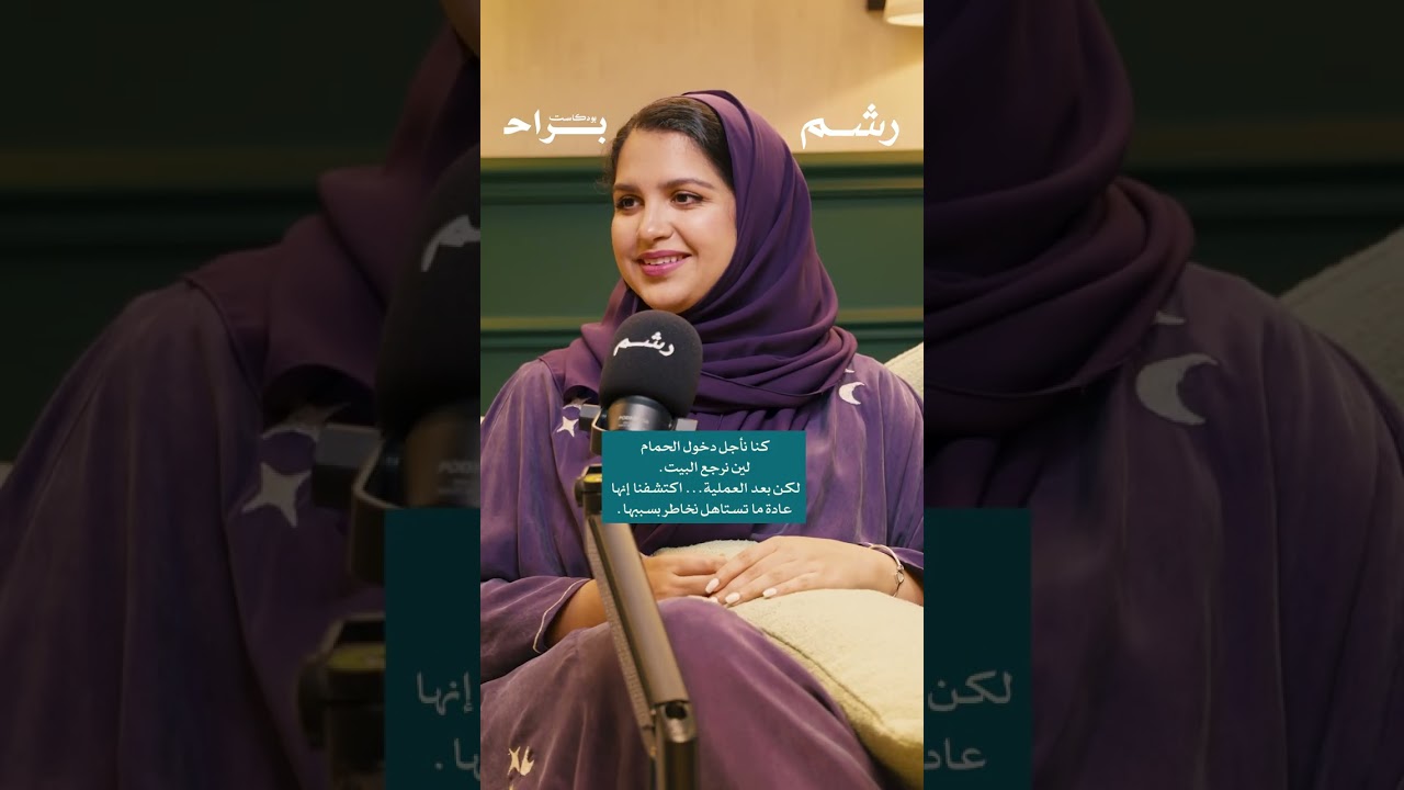 بعد العملية... غيرت هذي العادة! cover art