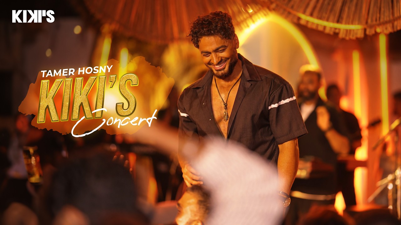 تامر حسني من حفل kiki's الساحل الشمالي / Tamer Hosny Kiki’s concert Promo 2026 cover art