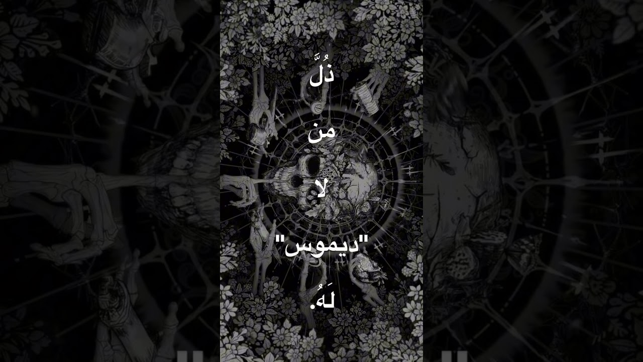 هل عرفتم الرواية؟؟ #اكسبلور #كتب #العظماء #رواية #booktok cover art