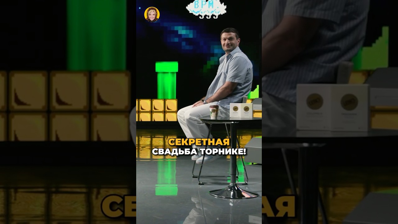 ⚡Эксклюзив от Торнике Квитатиани: певец впервые рассказал в шоу «Алёна, Блин!» о своей невесте! cover art