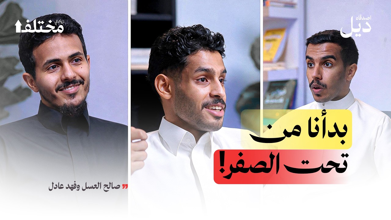 من العقار إلى التجارة الإلكترونية | بودكاست ديل cover art