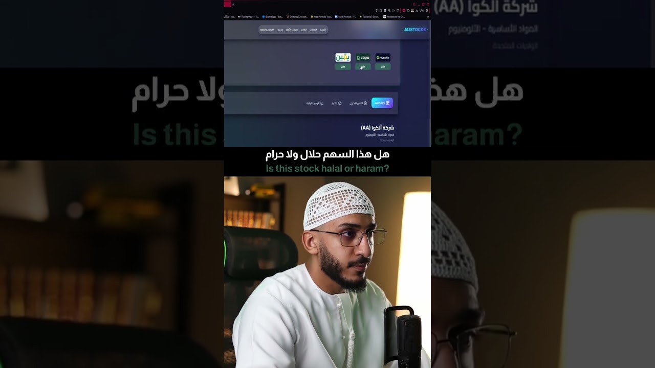 منصة تحليل الأسهم المتوافقة مع الشريعة cover art