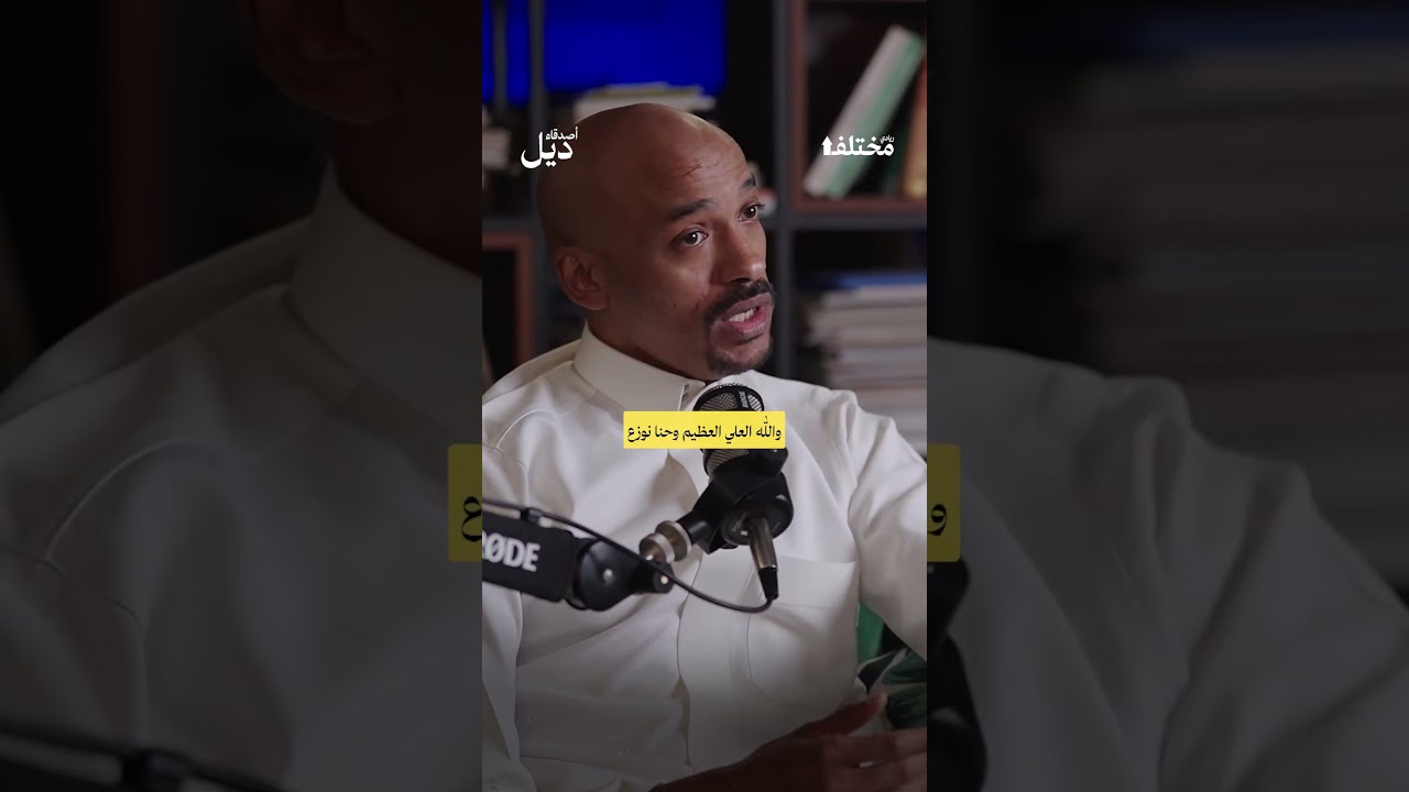 كيف كانت البروشورات هي انطلاقتنا الأولى؟ ✨ من حلقة #أصدقاء_ديل، مع عبدالرحمن الخضر وعبيد الخضر cover art