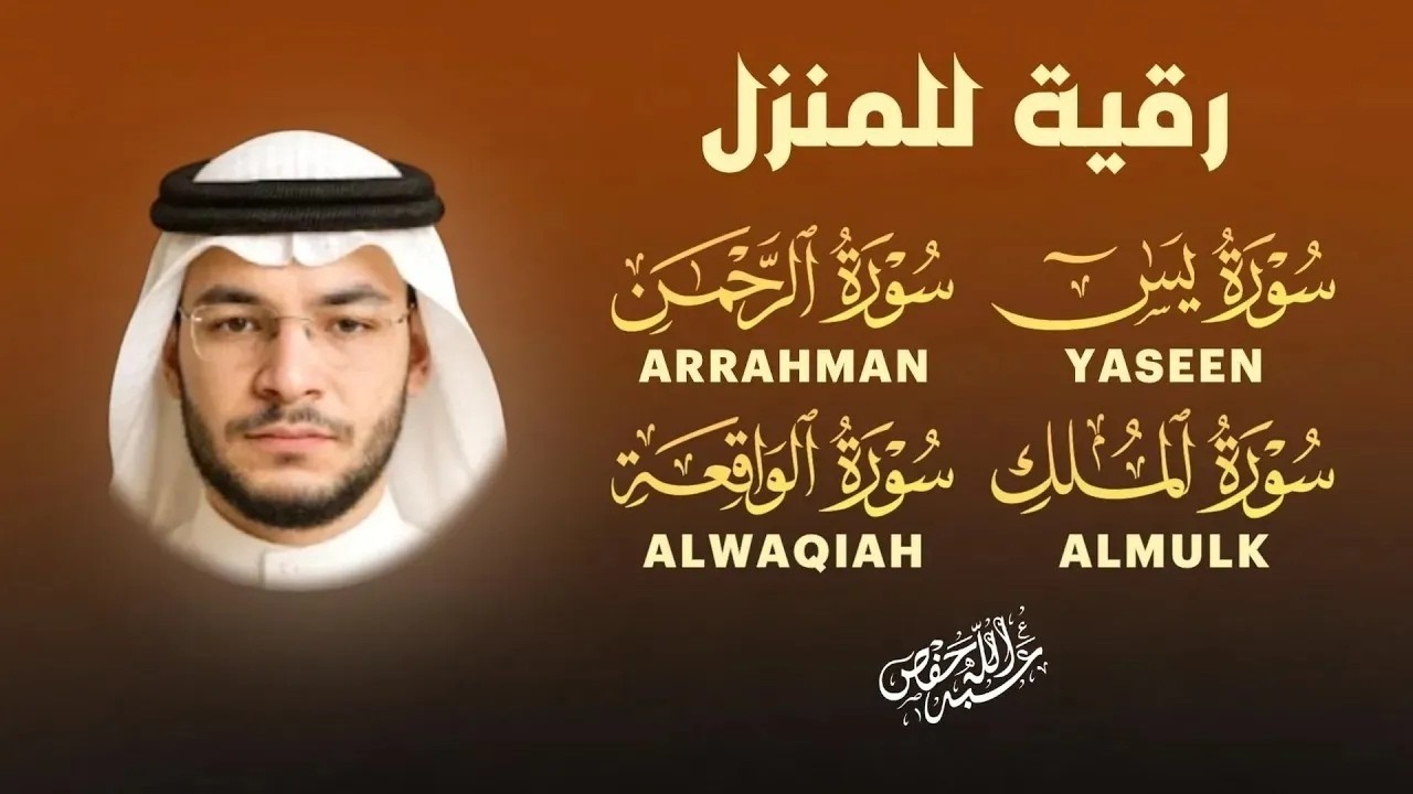 يس والرحمن والواقعة والملك – راحة للقلب وطمأنينة للنفس|القارئ طارق محمد cover art