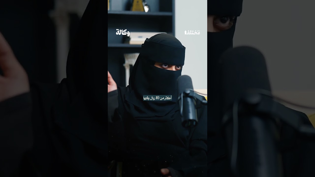 متى تعتمد على المشاهير ومتى تختار الإعلانات؟ ✨ من حلقة #بودكاست_وكالة مع وئام عبد الرحمن cover art