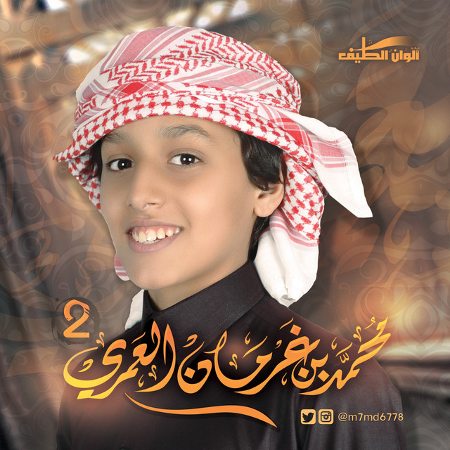 Tari Hawana
