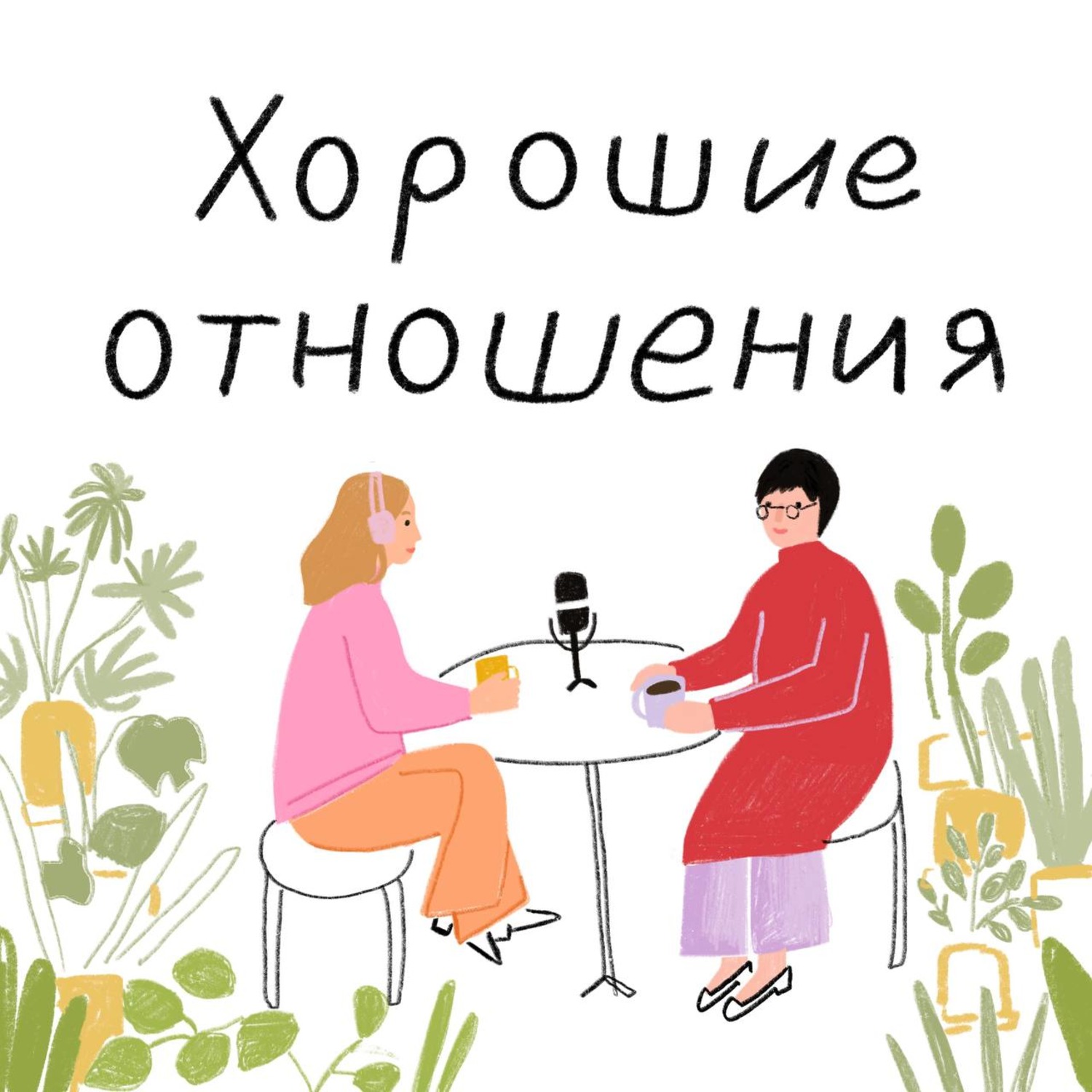 У меня не получается: что делать?