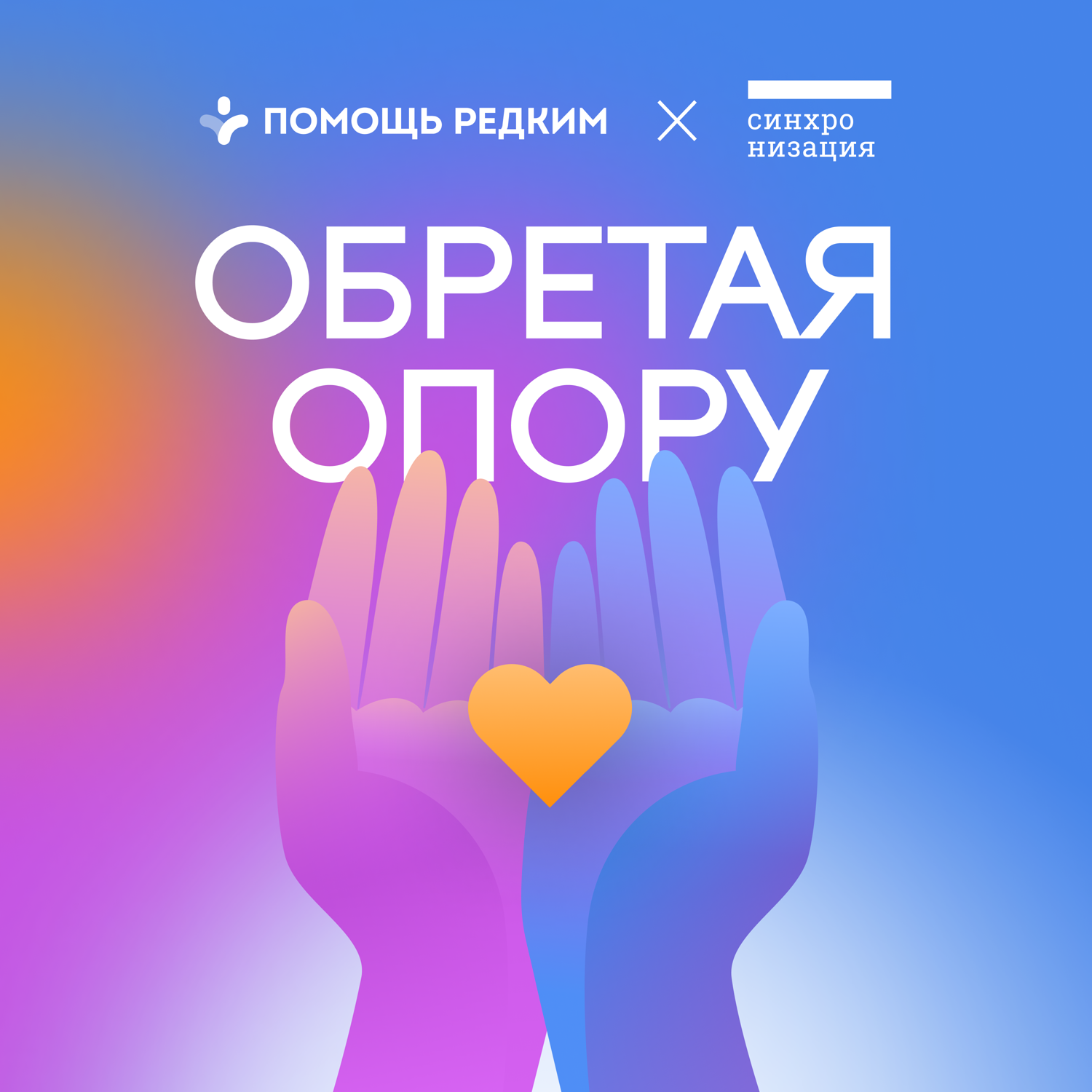 Выпуск 4. Как разобраться в своих переживаниях cover art