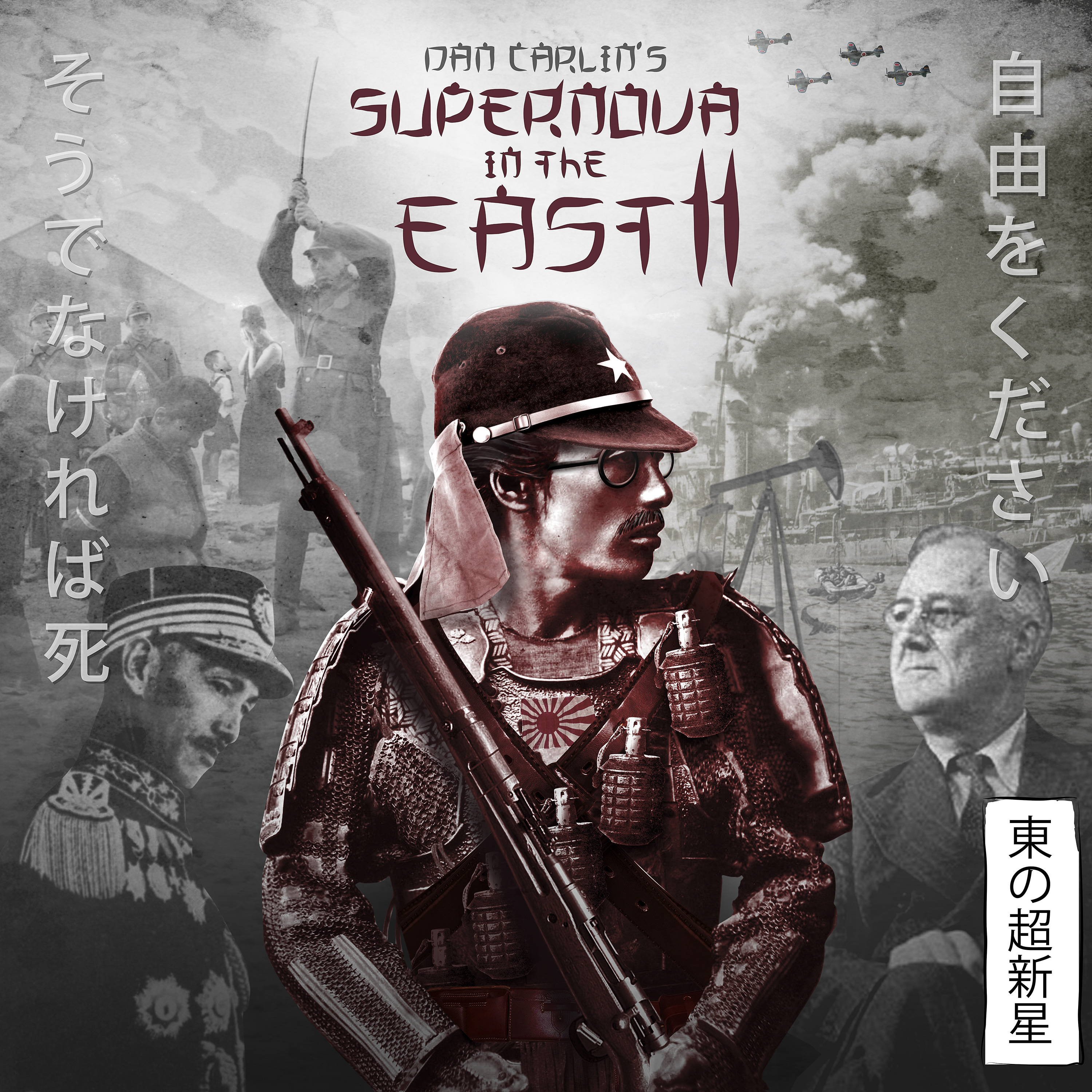 Supernova in the East II