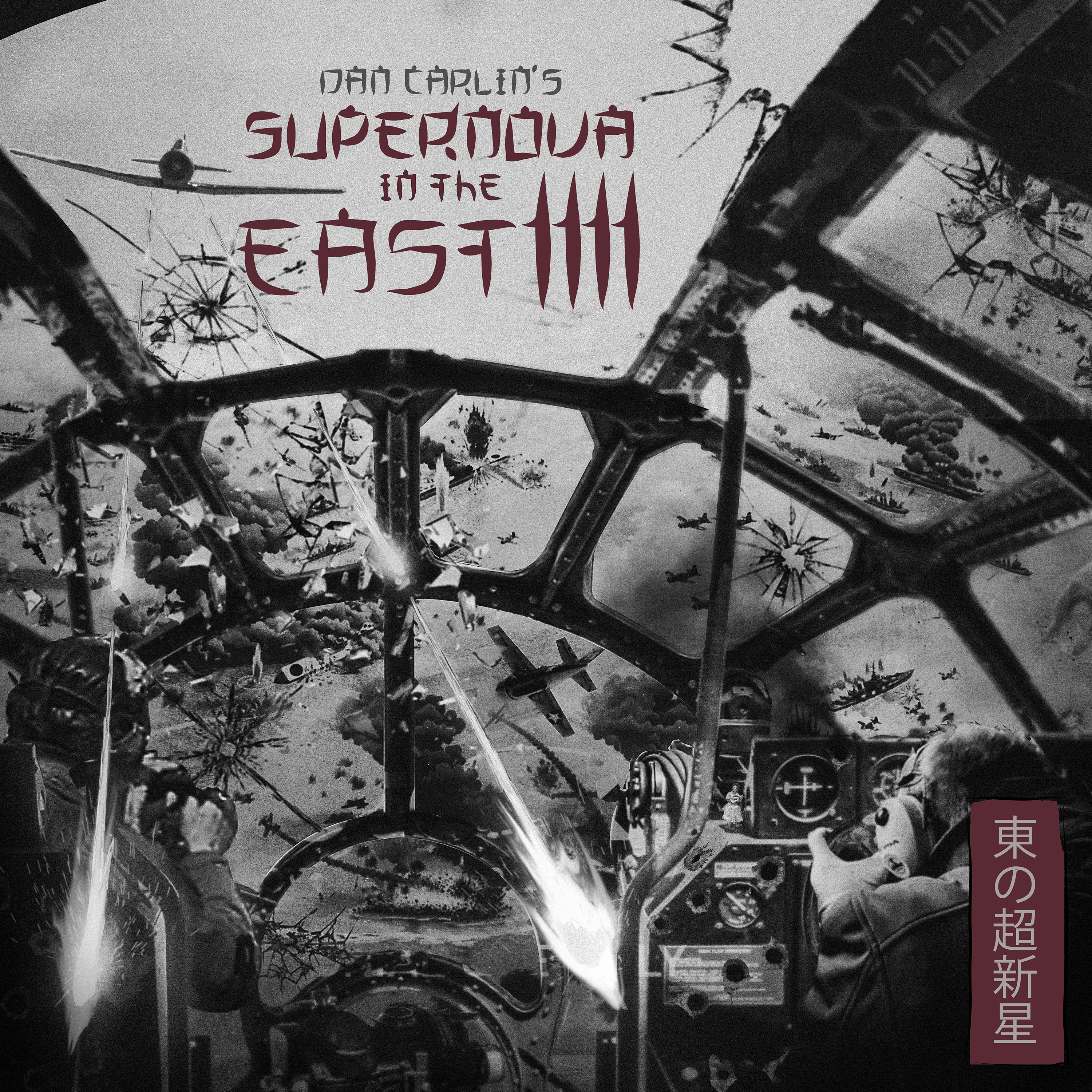 Supernova in the East IV cover art