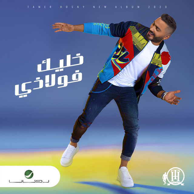 مبطلناش إحساس