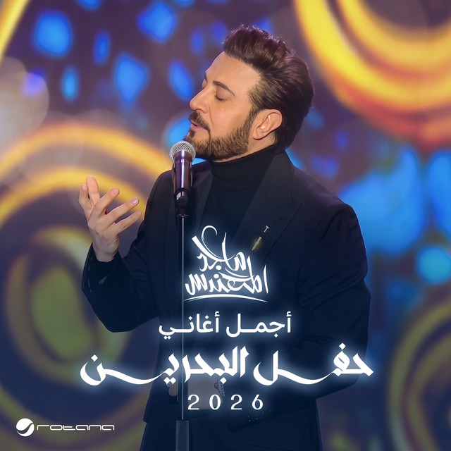 Hattan (Bahrain Concert 2026) - Live