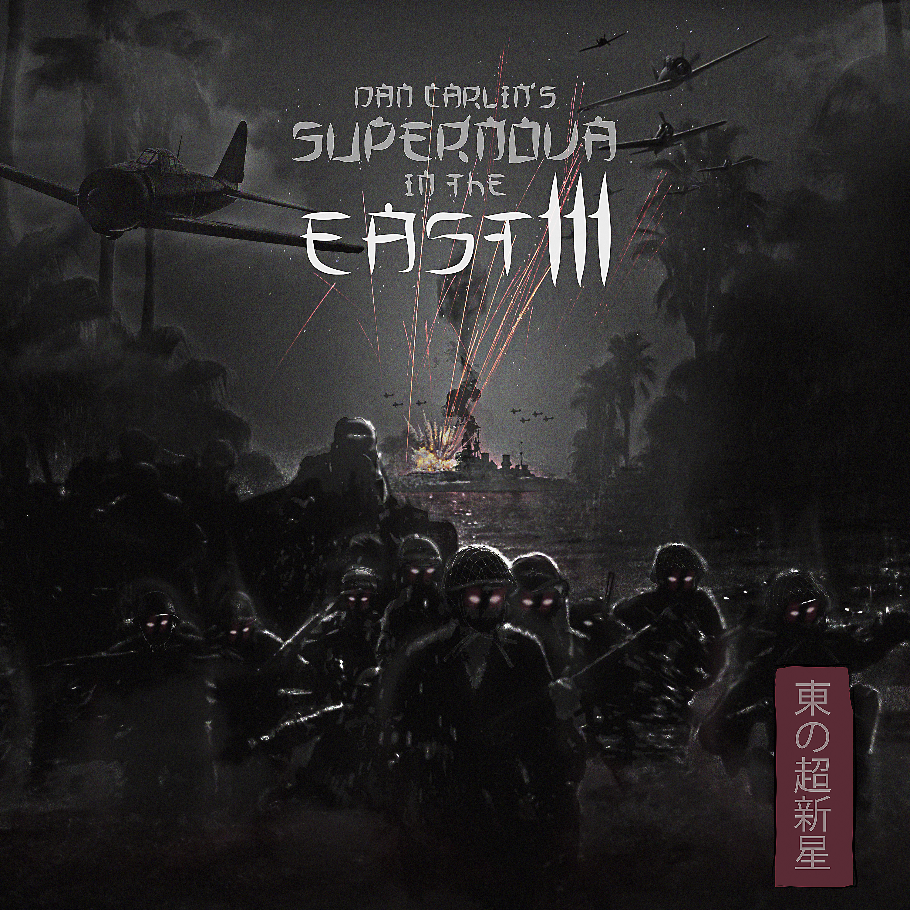 Supernova in the East III cover art