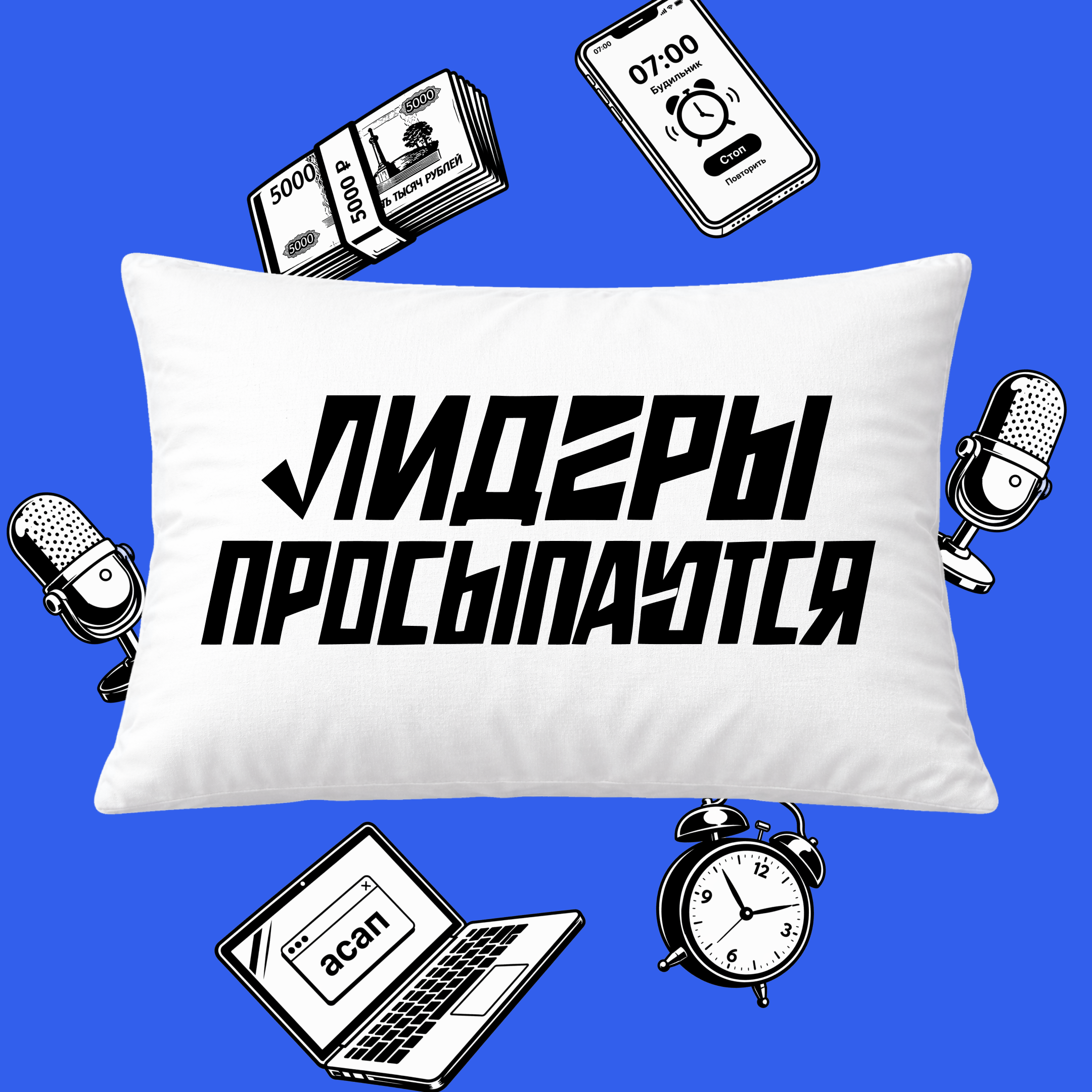 Что важнее: видеть куда идти или уметь организовать процесс? cover art