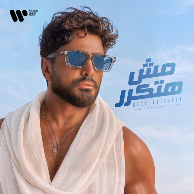 Ba3eesh Ala El Zekra cover art