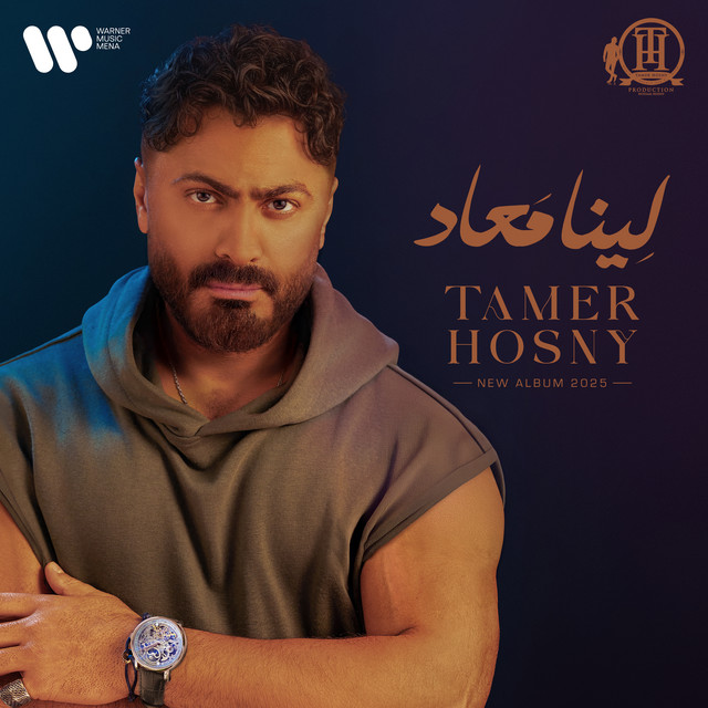 لينا معاد cover art