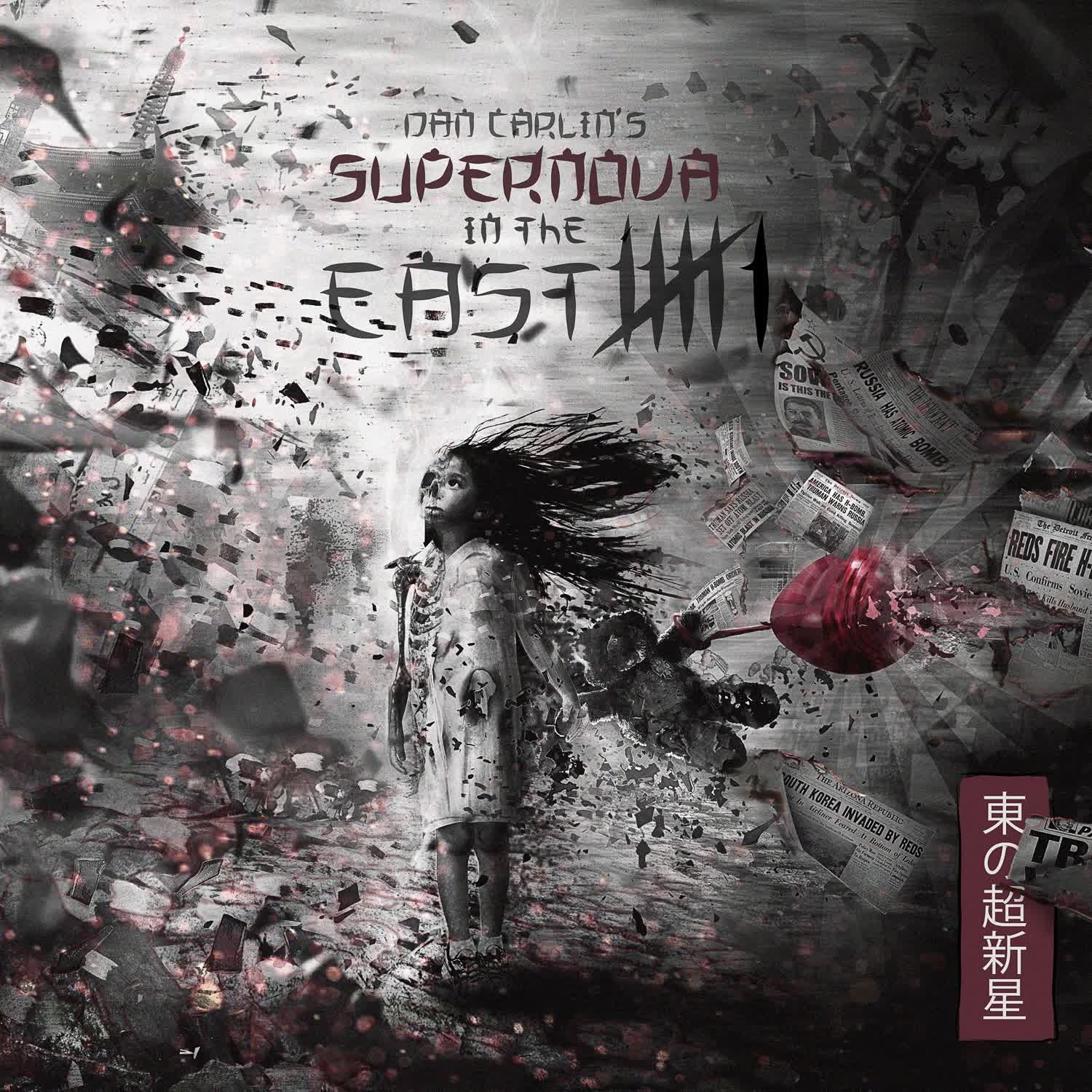 Supernova in the East VI cover art